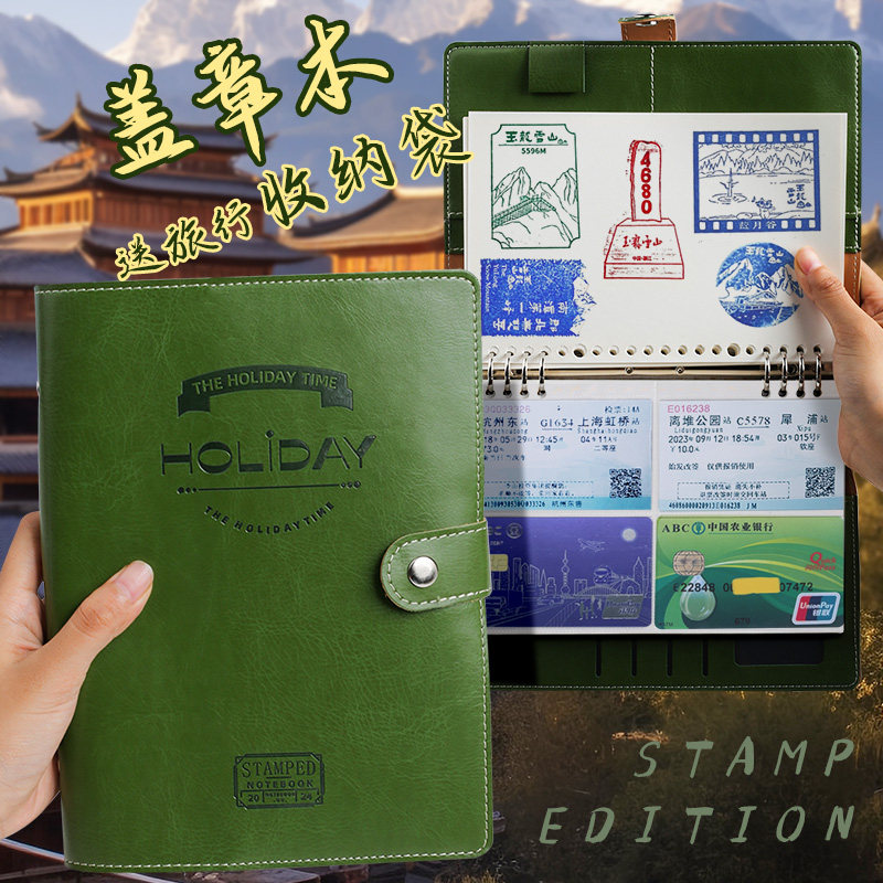 【热卖推荐】旅行盖章本子图片