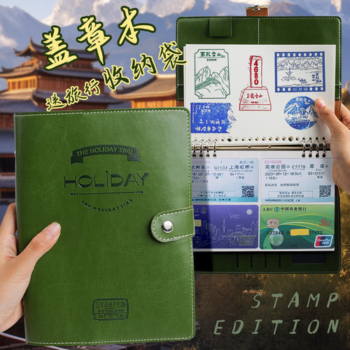 【热卖推荐】旅行盖章本子
