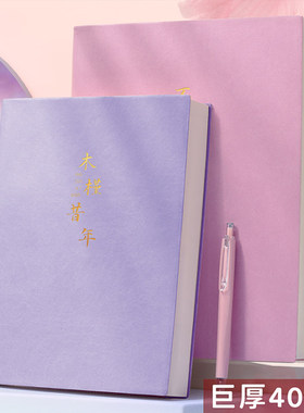 超厚笔记本本子a4考研备考大学生专用学习记事本5r记忆法复习考公a5软皮皮面本b5不硌手加厚200张横线记录本