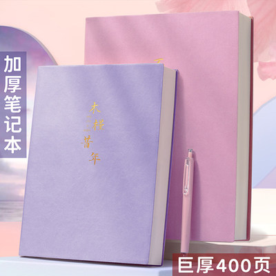 超厚笔记本本子a4考研备考