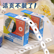 可得优打孔器活页纸张保护圆形孔笔记本本子活页芯修复圆点护孔贴打孔修补纸圆贴白色透明防水圆孔保护贴纸