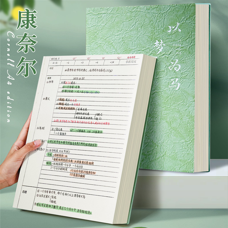 【热销推荐】高颜值褶皱笔记本