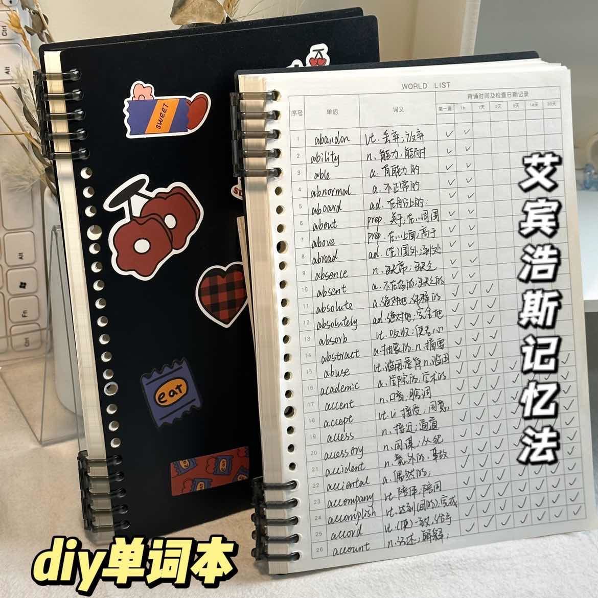 艾宾浩斯英语单词本遗忘曲线记忆本子背单词纸小本本默写本笔记本考研