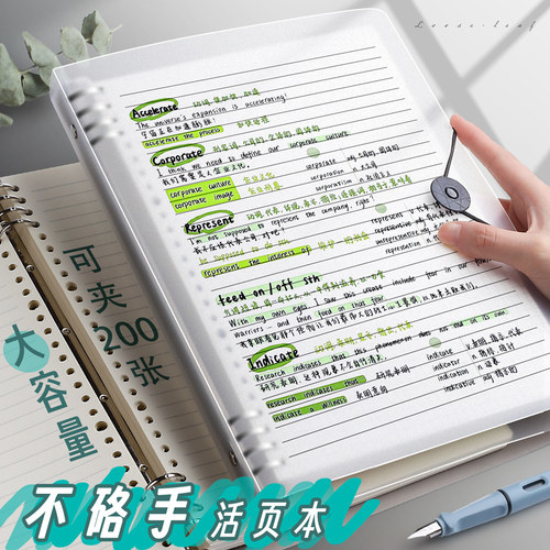 高颜值简约不硌手活页本