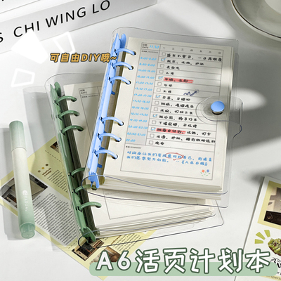 【热销推荐】高效学习活页计划本