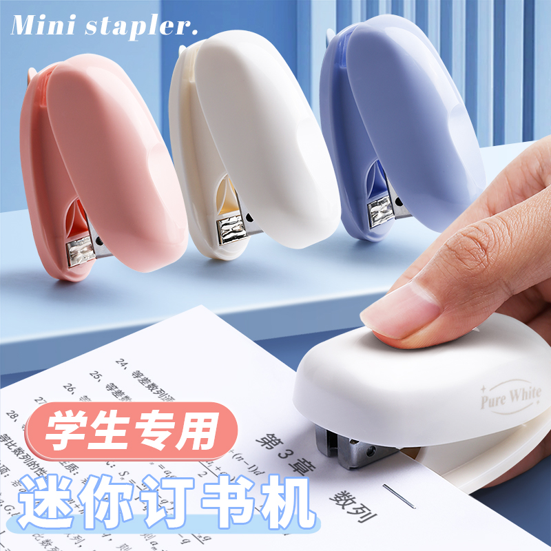 可得优多功能迷你订书机