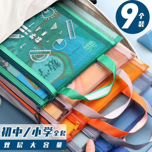 【小学/初中专用】科目分类袋
