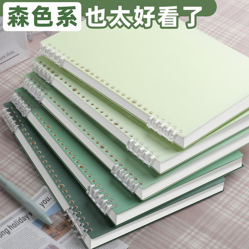 不硌手活页笔记本子可拆卸