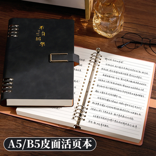 复古硬壳活页本b5新款商务办公记事本a5加厚磁扣笔记本本子大容量环扣可拆卸日记本8孔学生烫金外壳皮面本