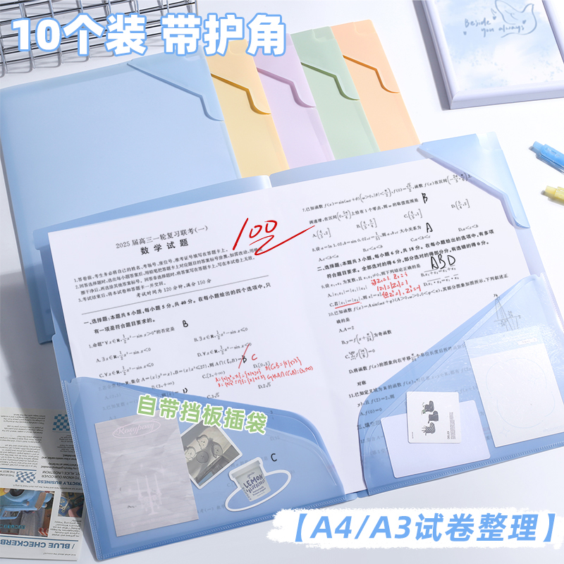 a4渐变文件夹子试卷收纳袋