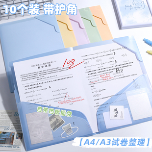 a4渐变文件夹子试卷收纳袋透明双层插页a3纸资料夹卷子分类整理夹高颜值文件夹L型防水单片夹插袋文件保护套