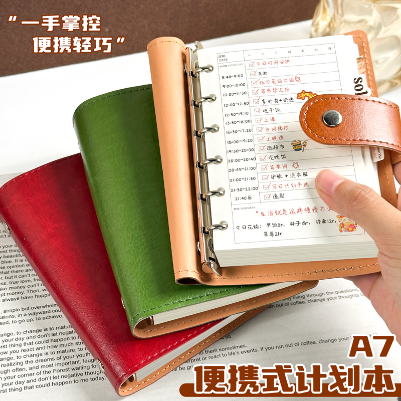 A7便携式计划本商务办公工作