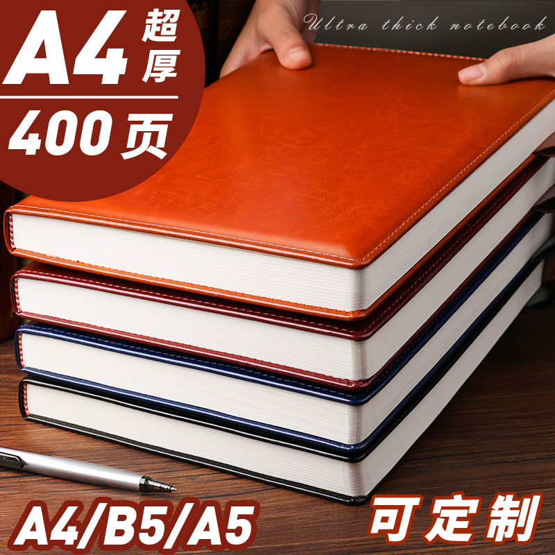 a4笔记本本子400页超加厚办公用商务记事本b5工作会议记录本2