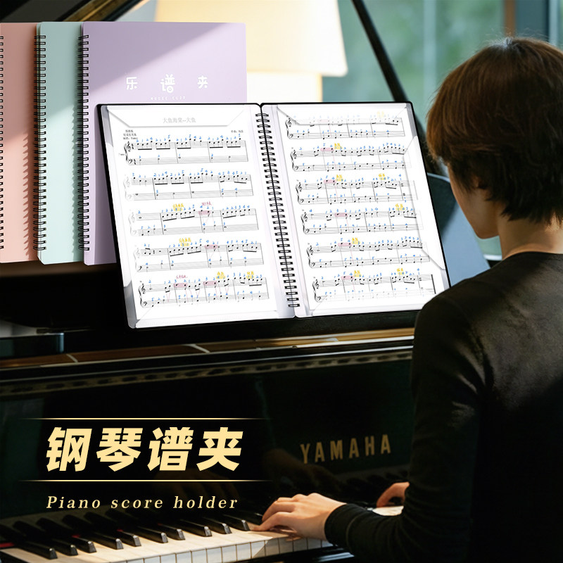 不反光a4钢琴专用谱夹子乐谱夹可修改展开式黑色琴谱夹音乐歌谱曲谱
