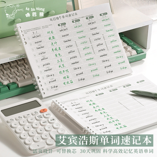 英语单词本默写本速记背单词本艾宾浩斯遗忘曲线记忆本背诵神器小学生初中生专用听写本可遮挡每日一练笔记本