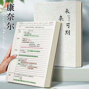 a4超厚康奈尔笔记本本子初中生专用不硌手练习本大学生考研知识点5R记忆法软皮皮面记事本加厚褶皱横线大本子