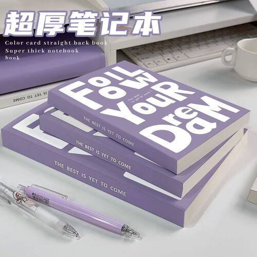 超厚美式笔记本厚本子