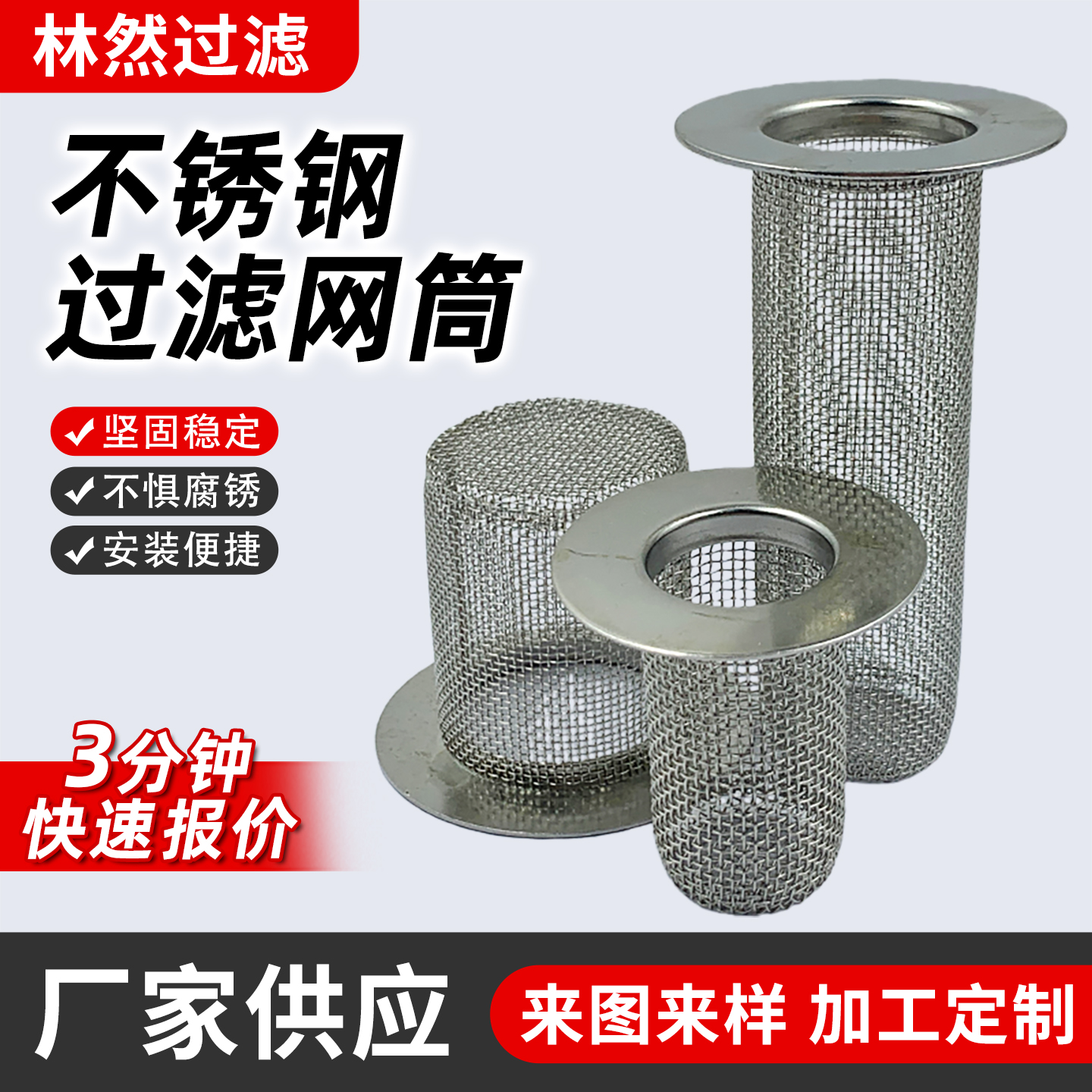 304不锈钢过滤网筒工业管道圆柱形滤网y型滤网下水道地漏过滤网筒