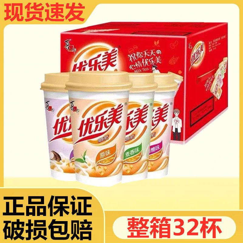正品保证,整箱32杯,临期处理!