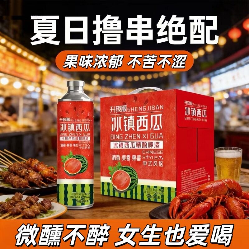 【6罐装】中式精酿果茶啤冰镇西瓜龙井毛尖茉莉蜜桃荔枝自饮包邮
