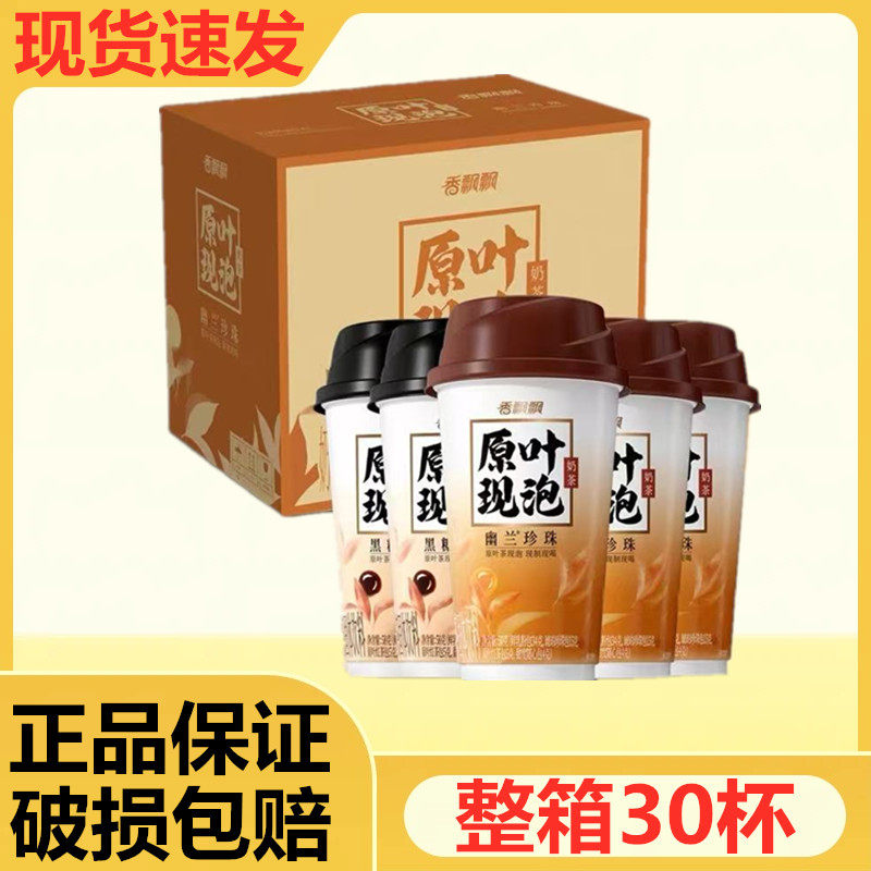 正品保证,临期处理,整箱30杯!