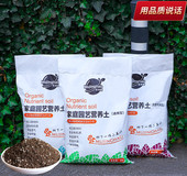种蔬菜专用土椰糠泥炭土营养土种植花卉养花土壤阳台月季 通用花盆
