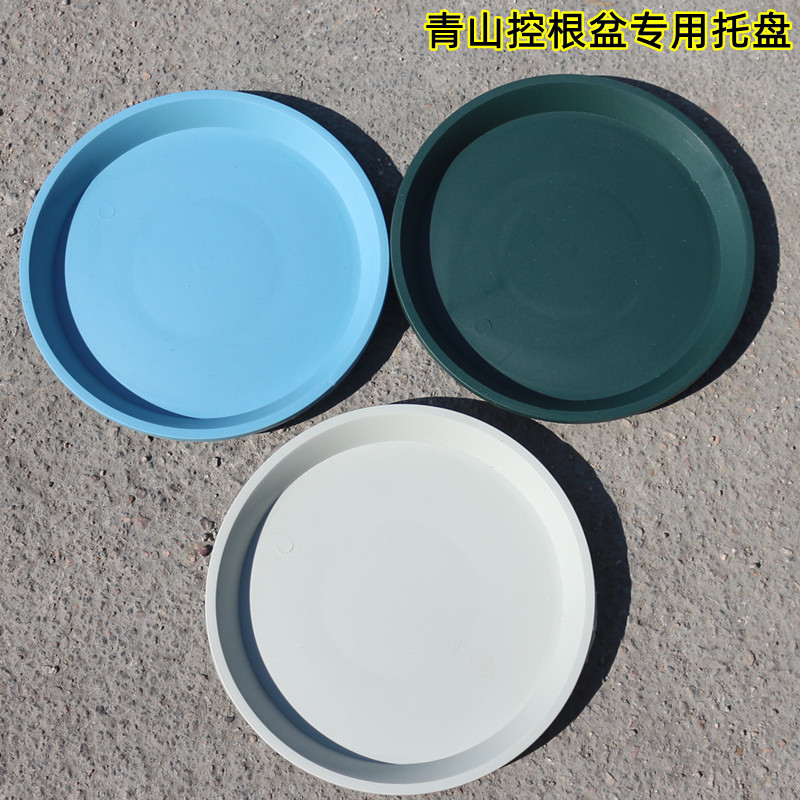 花盆托盘底座接水托盘加厚圆形青山控根盆专用蓝色米白色绿色托盘,鲜花速递/花卉仿真/绿植园艺,花盆,淘宝优惠券,粉丝福利购,淘宝优惠卷