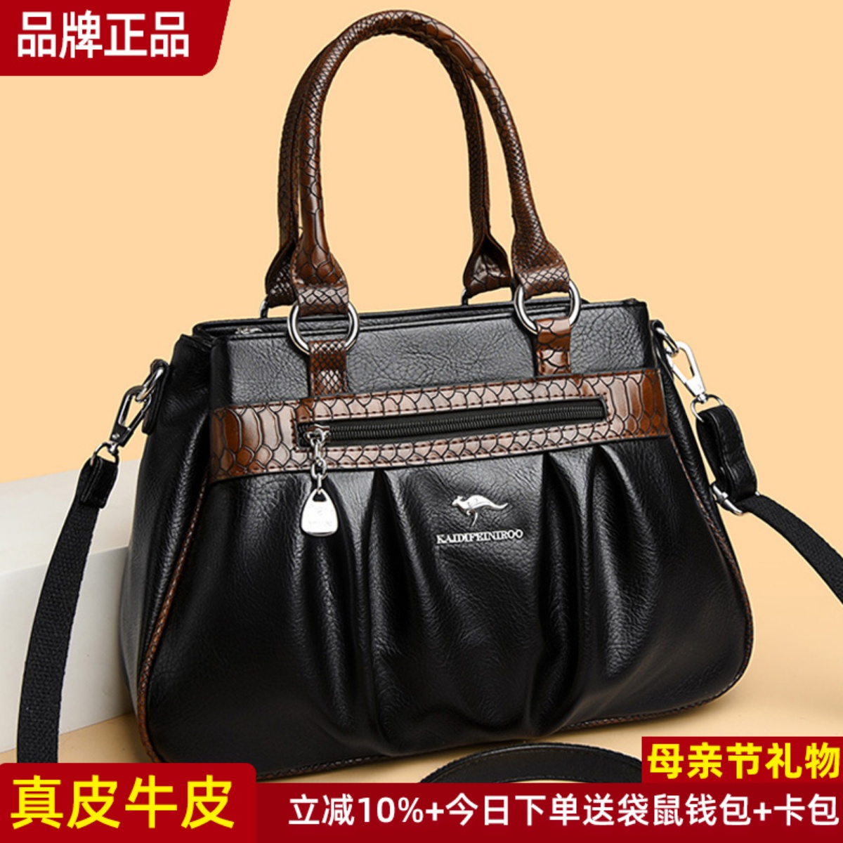 袋鼠真皮女包手提包女式包包2025新款单肩斜挎包大容量妈妈包软皮