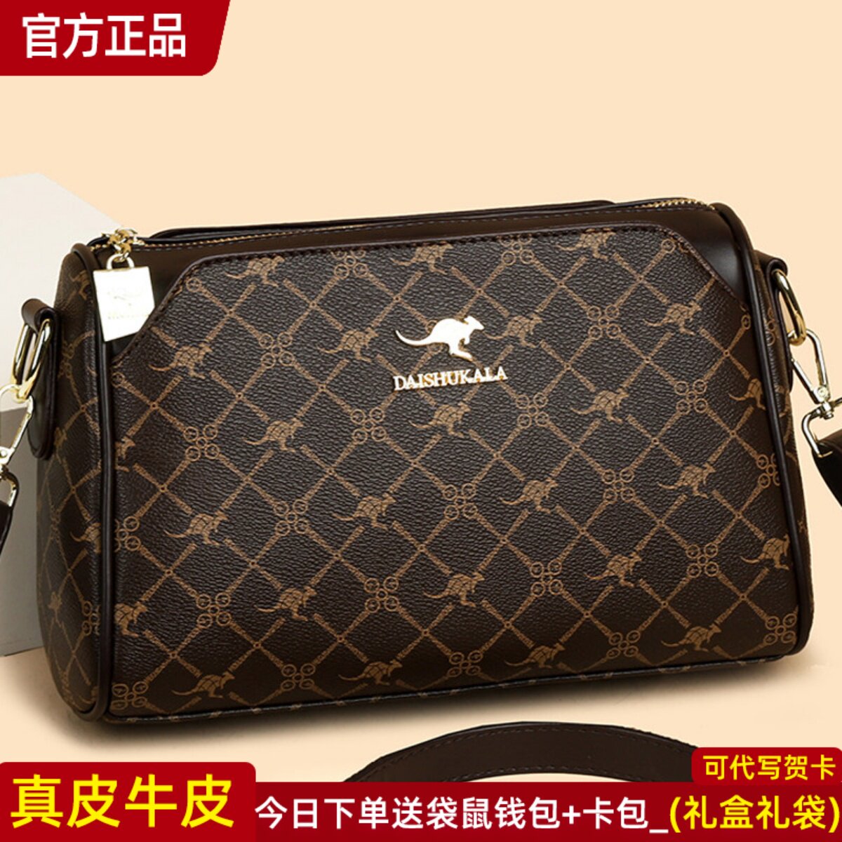 袋鼠正品真皮女包牛皮斜挎包