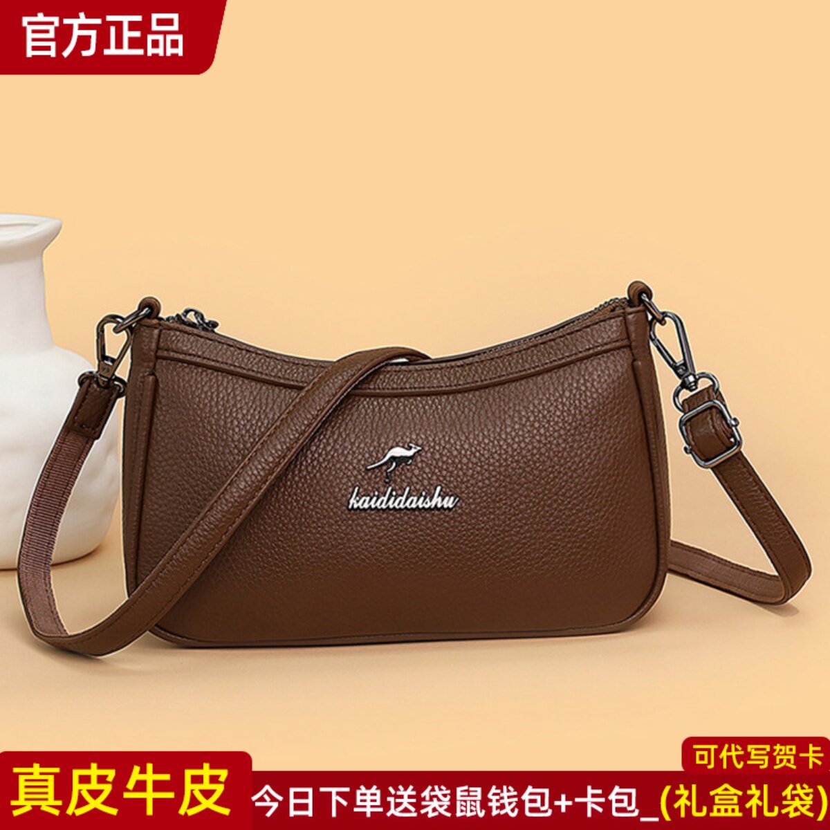 袋鼠正品真皮女包牛皮斜挎包图片