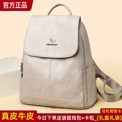 袋鼠正品真皮女包牛皮双肩包