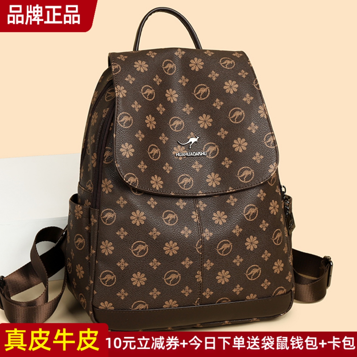 袋鼠正品真皮女包牛皮双肩包