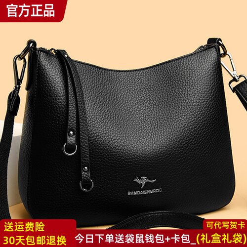 袋鼠正品真皮女包牛皮斜挎包
