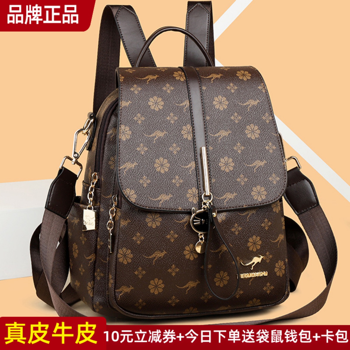 品牌休闲双肩包玫瑰袋鼠女士真皮