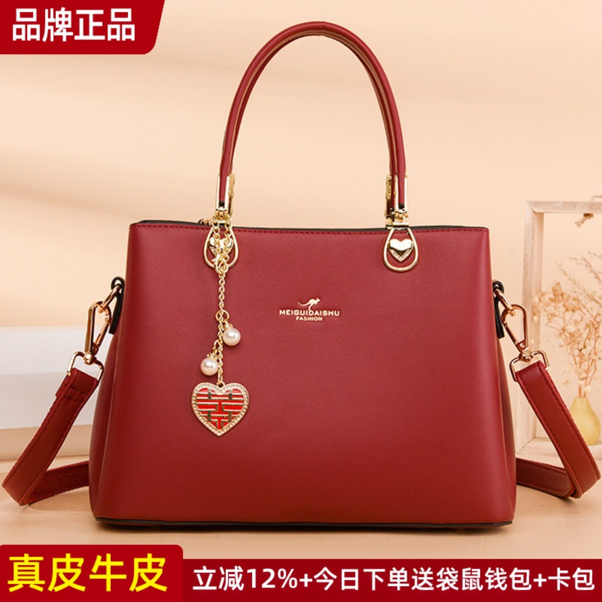 双喜字婚包女妈妈包结婚新娘婚礼女士包包2025新款真皮手提包大气,箱包皮具/热销女包/男包,通用款女包,淘宝优惠券,粉丝福利购,淘宝优惠卷