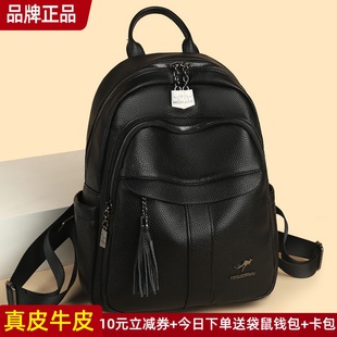 真皮雙肩包女2025新款 袋鼠正品 雙肩背包大容量旅行旅游輕便軟牛皮