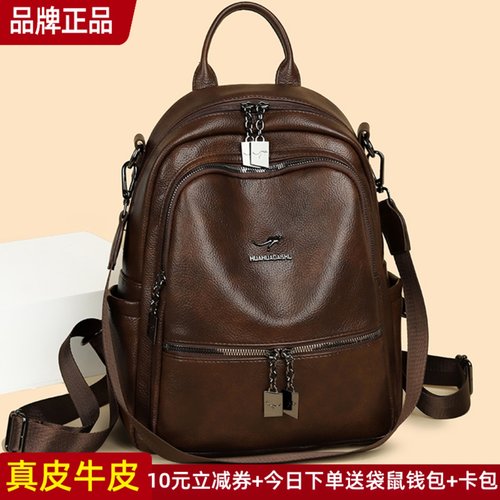 袋鼠真皮双肩背包女新款旅行背包