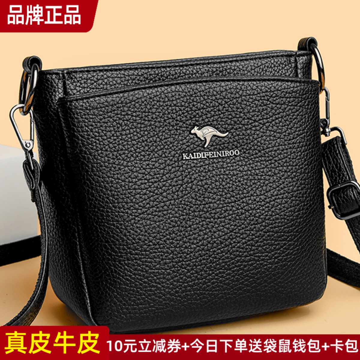袋鼠正品真皮女包牛皮斜挎包