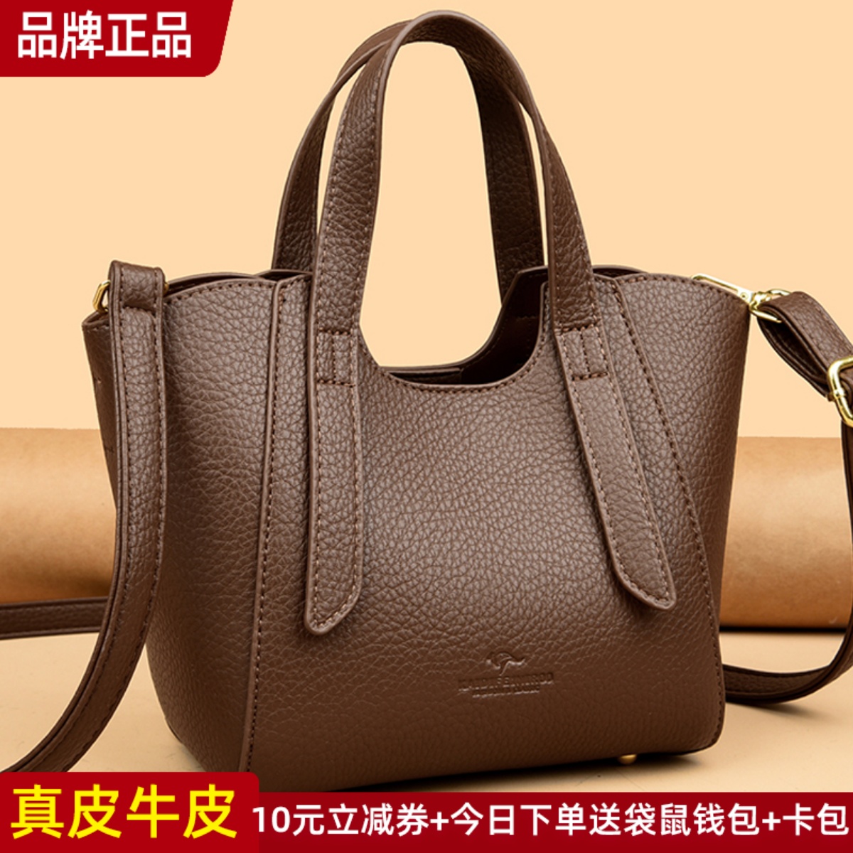 袋鼠正品真皮女包牛皮斜挎包