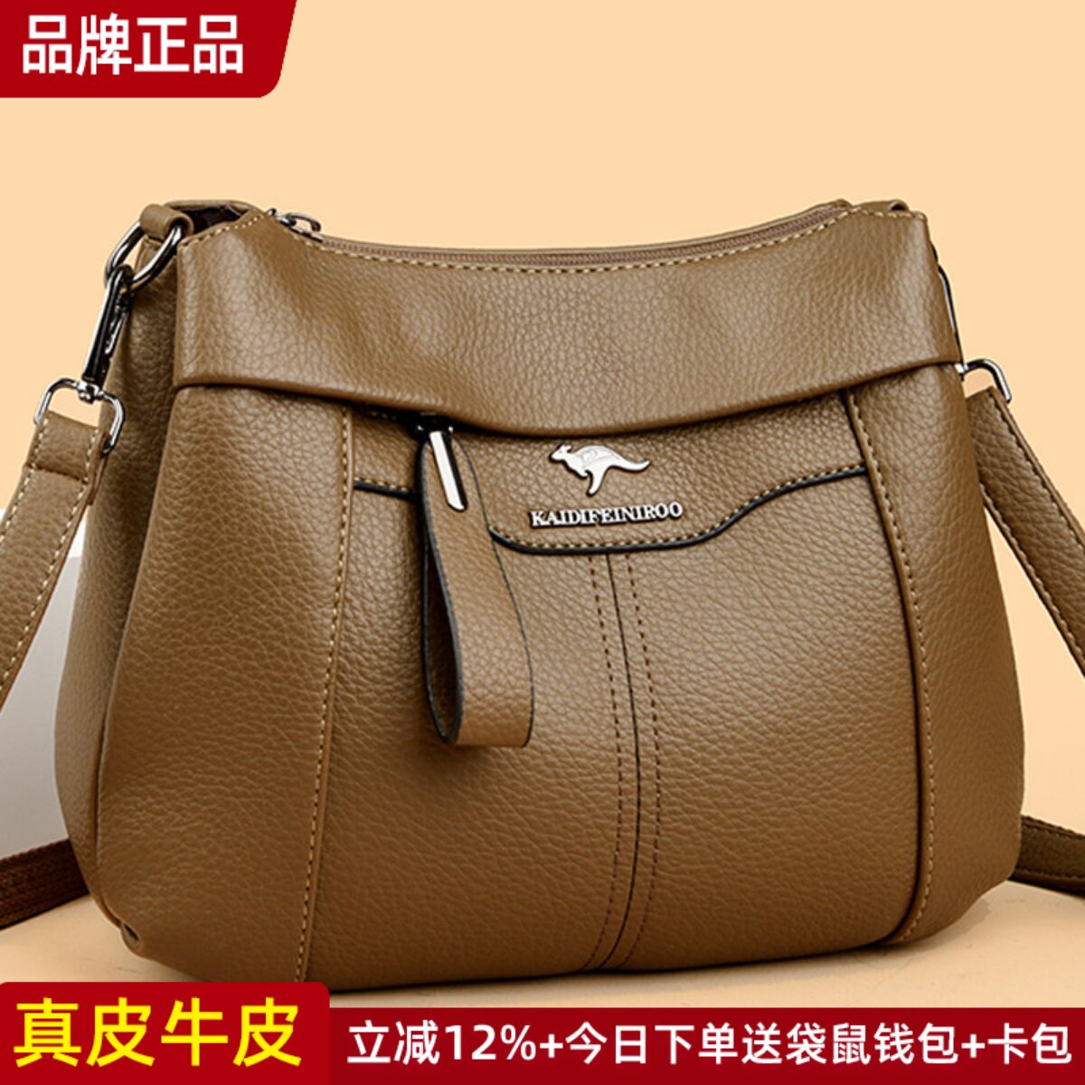 袋鼠真皮女包斜挎包女士包包2026新款手提单肩大包百搭腋下包牛皮