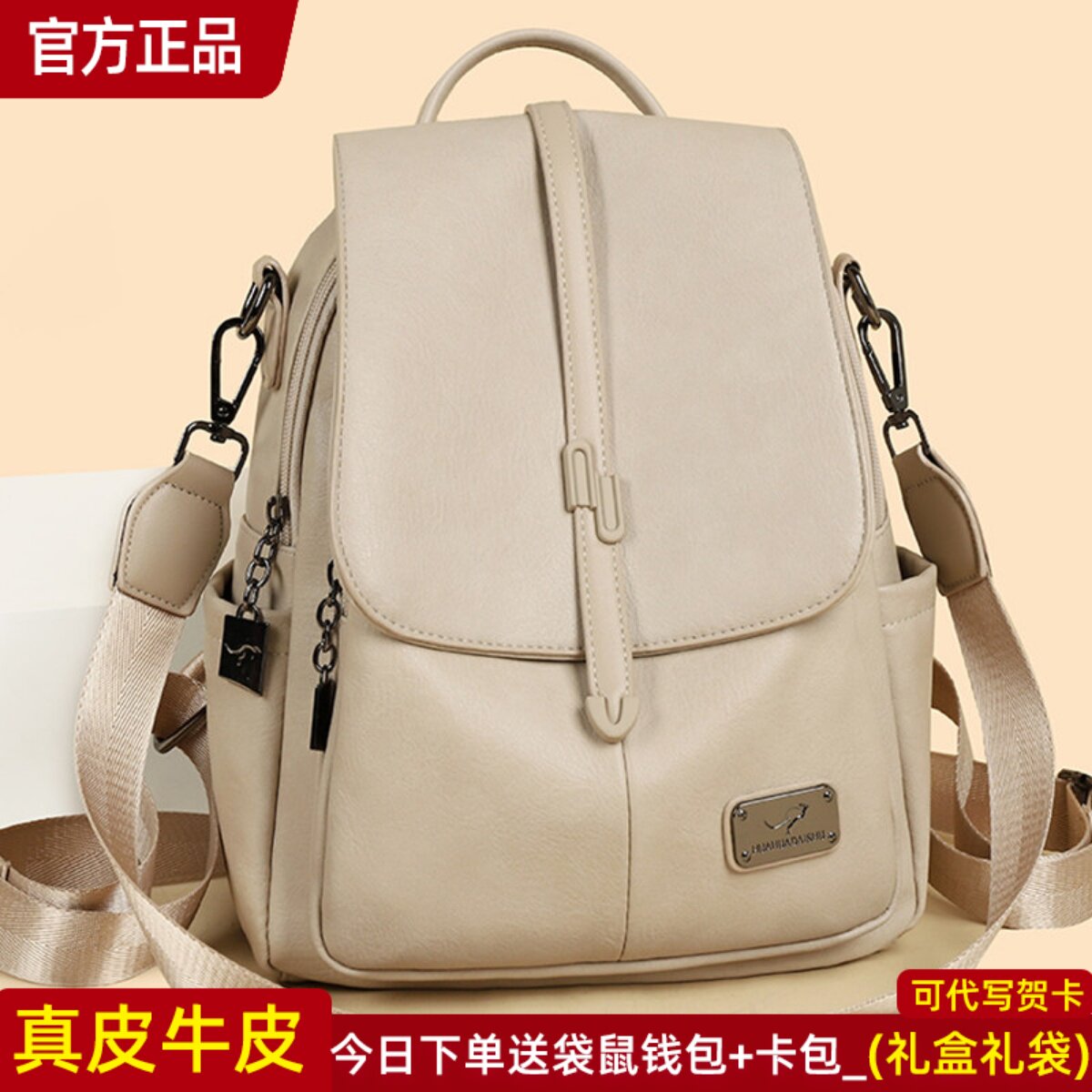 袋鼠正品真皮女包牛皮双肩包图片