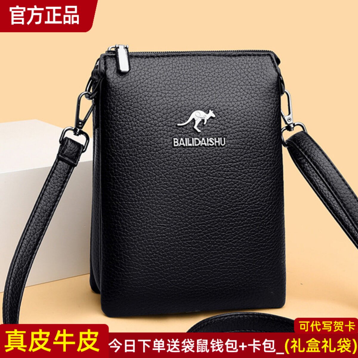 袋鼠正品真皮女包牛皮手机包
