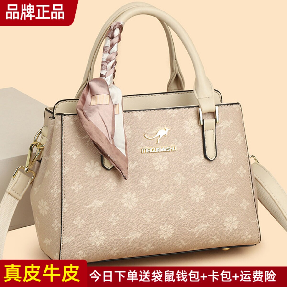 袋鼠真皮女包手提包冬天包包女式2026新款斜挎包小包单肩包牛皮