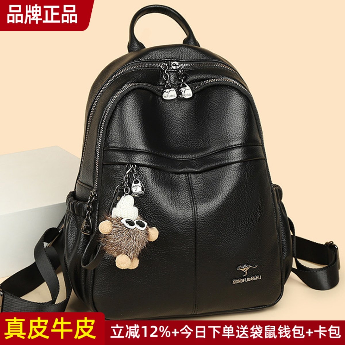 袋鼠正品真皮双肩包女2025新款旅游轻便背包大容量妈妈包软皮百搭,箱包皮具/热销女包/男包,双肩背包,淘宝优惠券,粉丝福利购,淘宝优惠卷