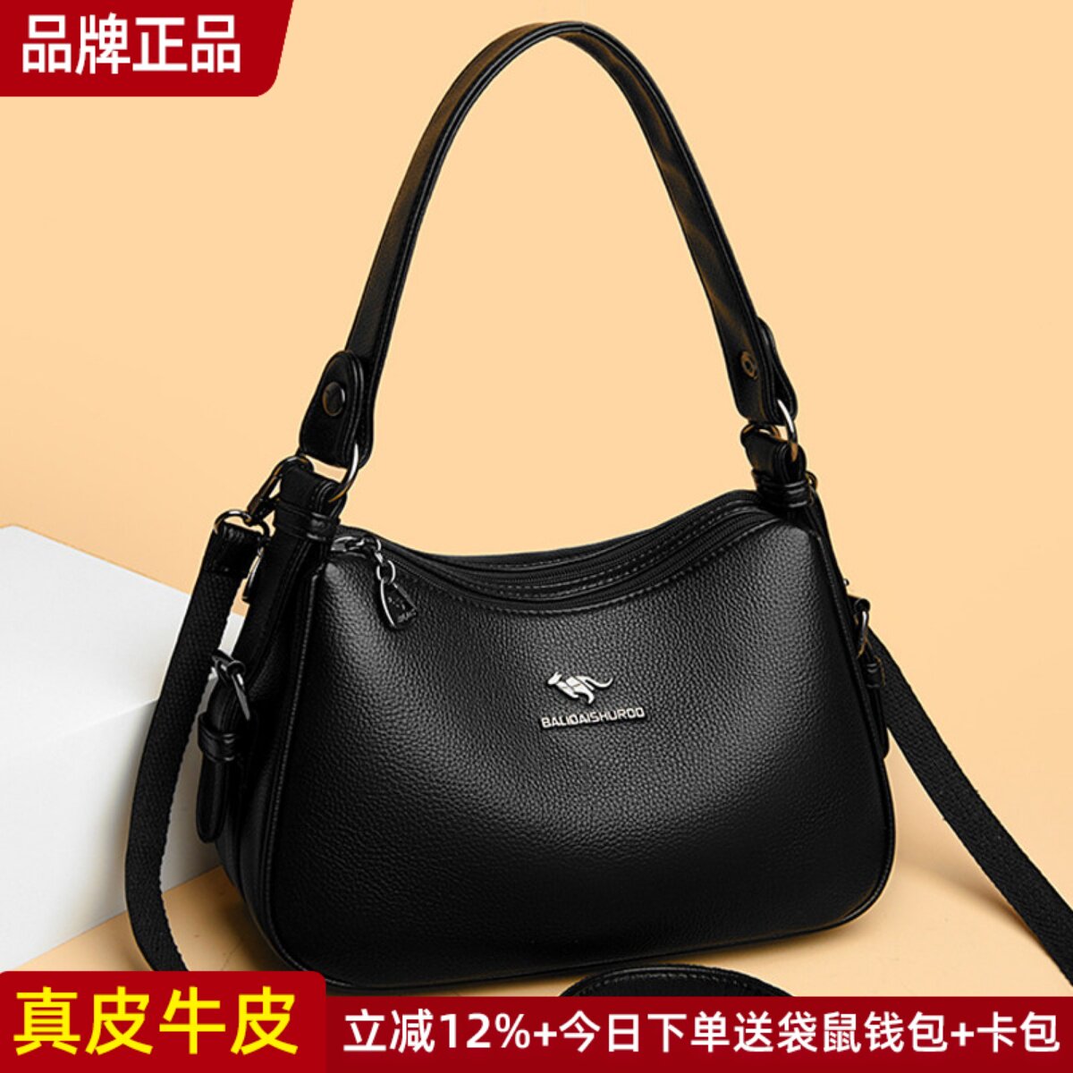 袋鼠真皮女包斜挎包饺子包女士2026新款手提单肩包妈妈包大包牛皮