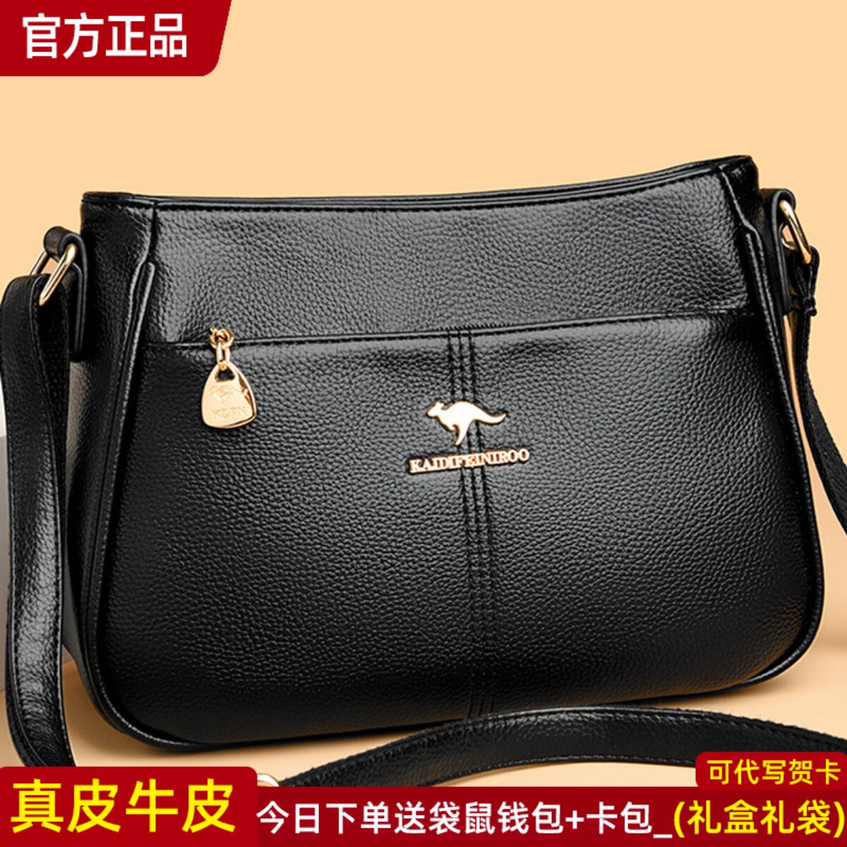 袋鼠正品真皮女包牛皮斜挎包