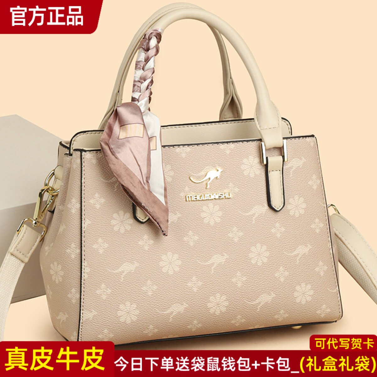 袋鼠真皮女包手提包冬天包包女式2026新款斜挎包小包单肩包牛皮