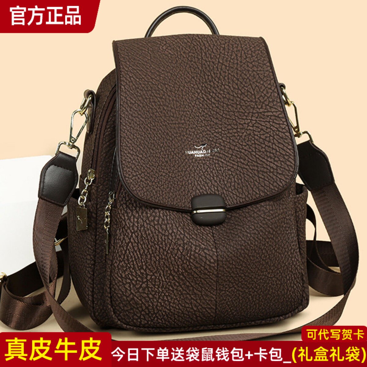 袋鼠正品真皮女包牛皮双肩包图片
