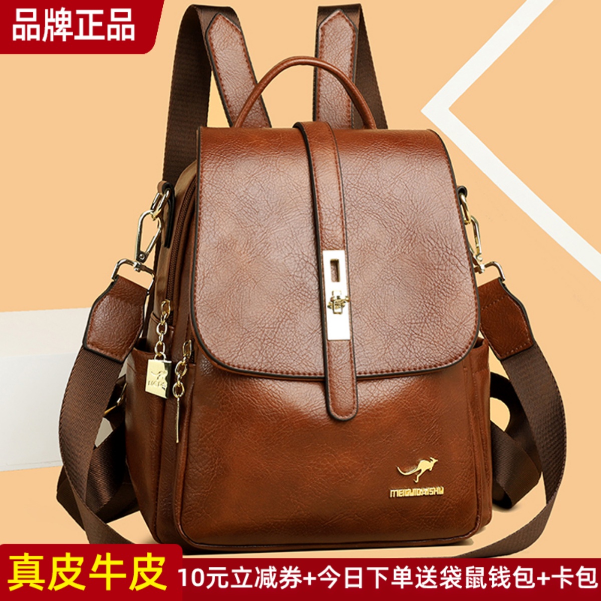 品牌正品真皮女包牛皮双肩包