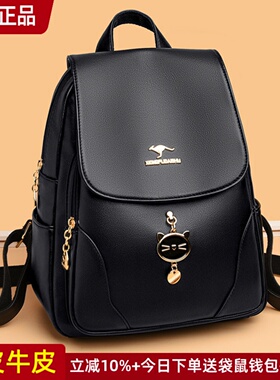 袋鼠正品真皮女士双肩包女2025新款旅行休闲大容量软牛皮背包百搭